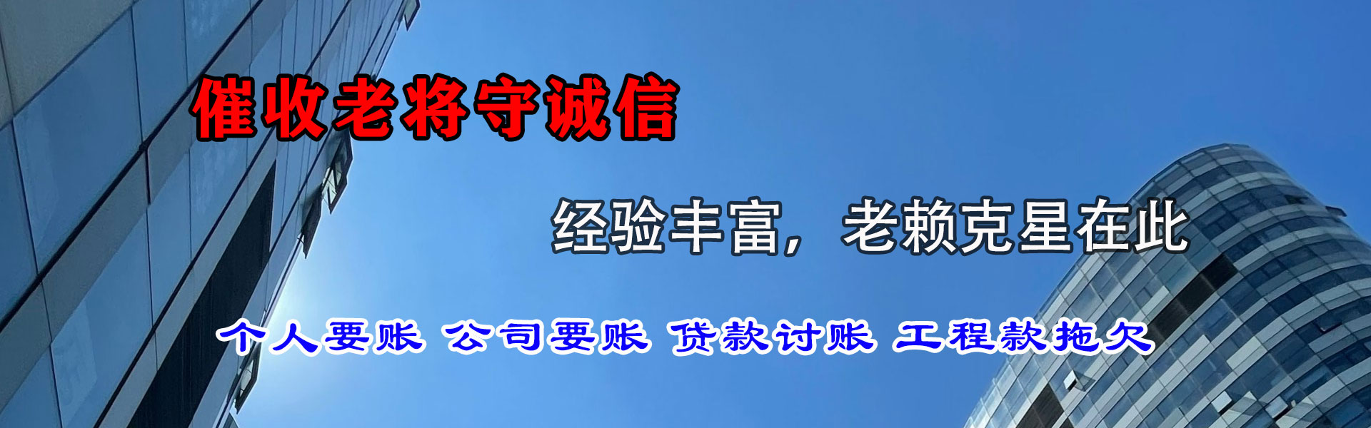 额尔古纳讨钱公司